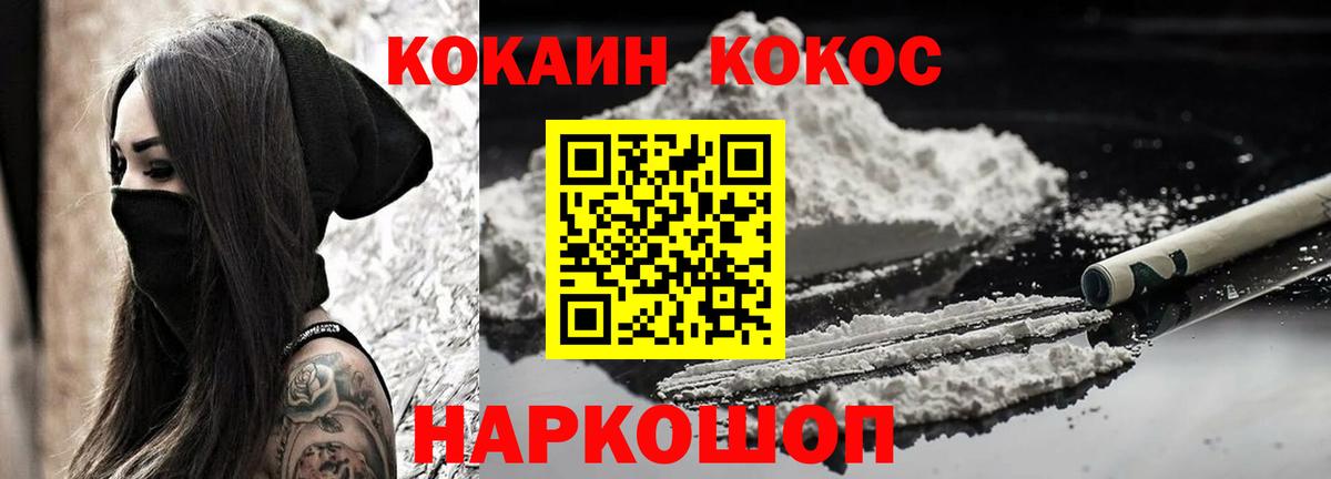 КОКАИН 97%  Вход с VPN  Cocaine  Азнакаево  COCAIN Перу 