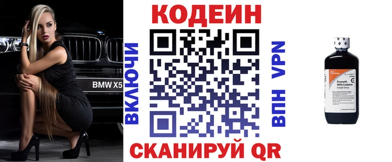 даркнет формула  гидра ТОР  Кодеиновый сироп Lean Purple Drank  Азнакаево  как найти  