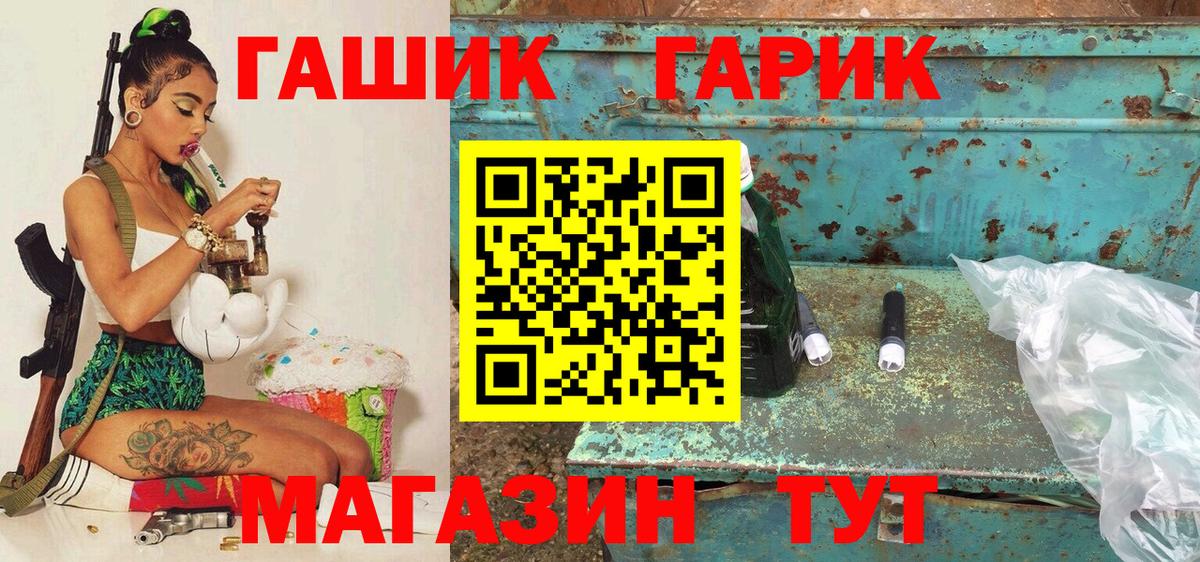 ГАШ Premium  Вход с VPN  Гашиш убойный  Гашиш  Азнакаево 