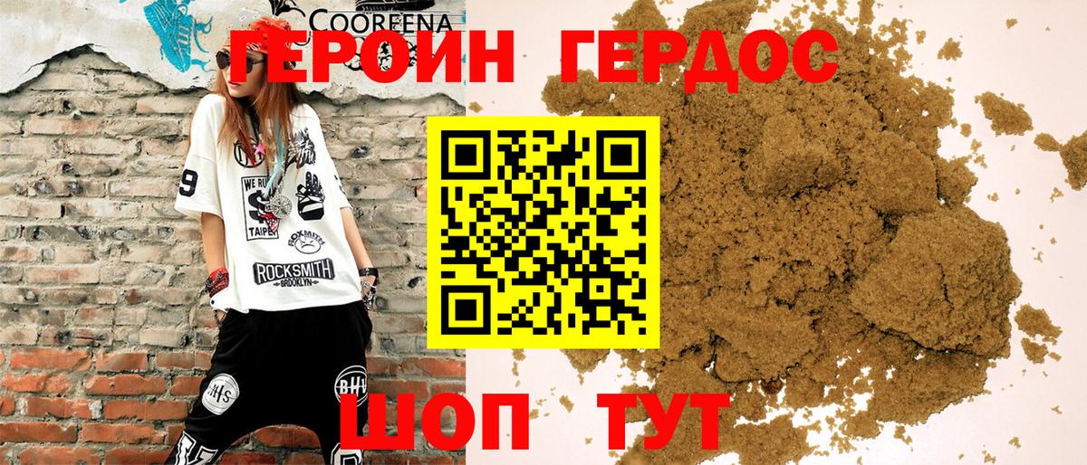 Героин  Вход с VPN  Азнакаево  Героин Heroin 
