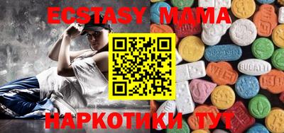 MDMA Абинск
