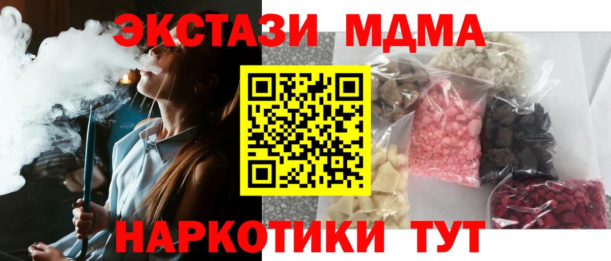 MDMA Molly Азнакаево