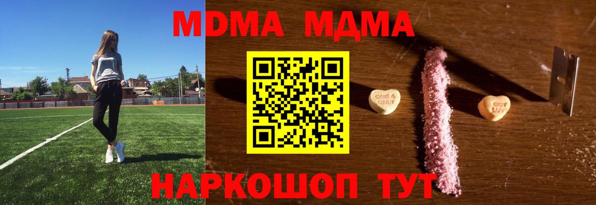 MDMA молли  МДМА кристаллы  Азнакаево  Вход с VPN 