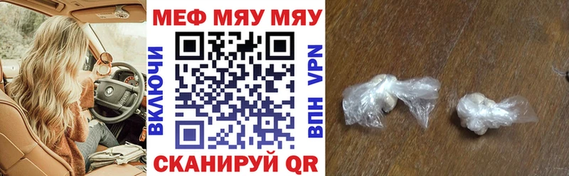 купить наркотики сайты  kraken онион  МЯУ-МЯУ mephedrone  Азнакаево 