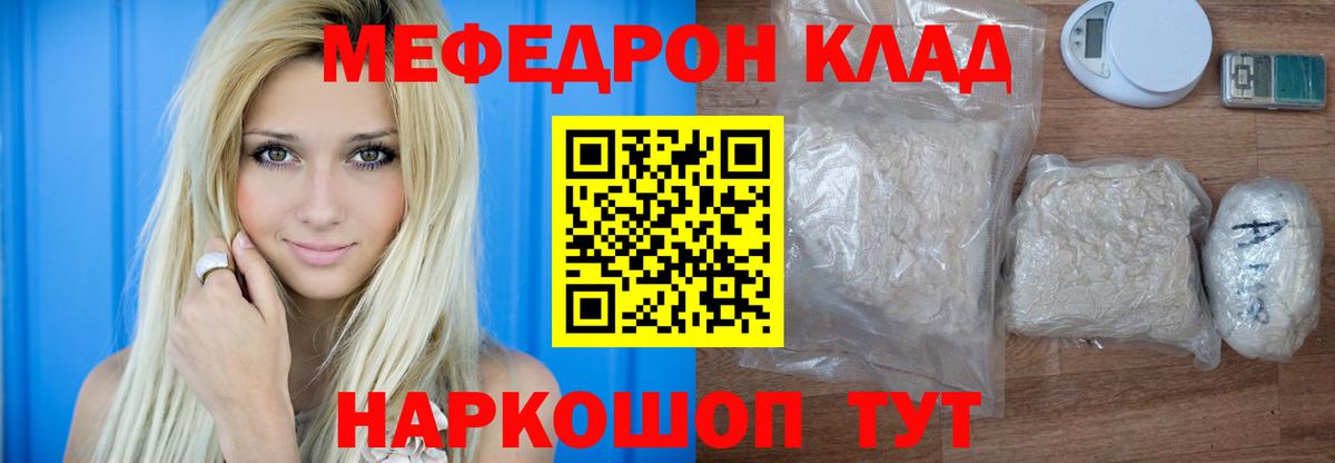 МЕФ  Меф  Мефедрон кристаллы  Азнакаево  МЕФ mephedrone  мега как зайти  Вход с VPN 