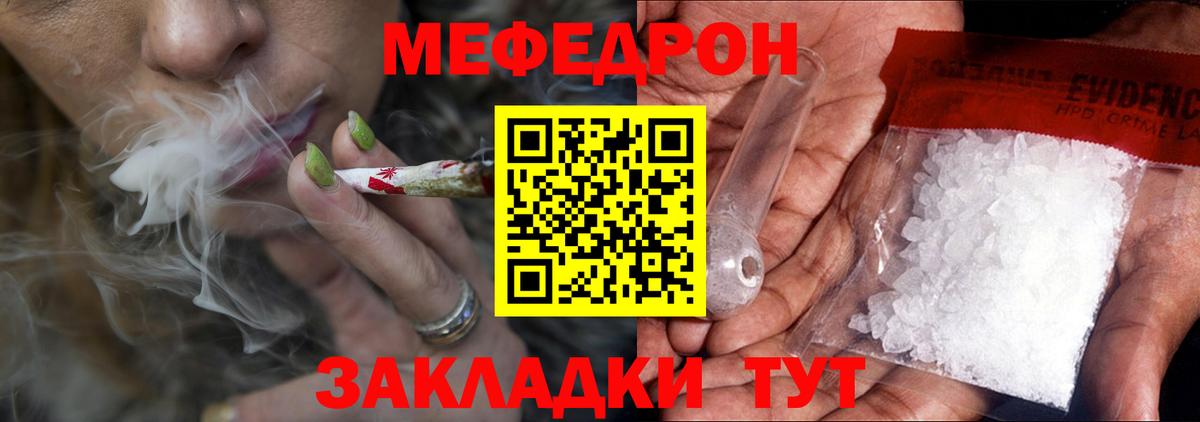 Меф мяу мяу кристаллы Азнакаево