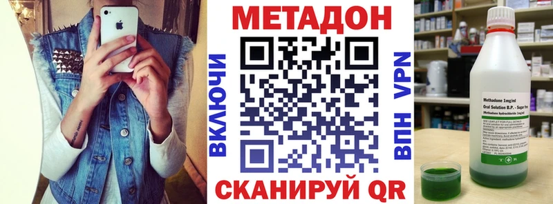 Метадон VHQ Азнакаево