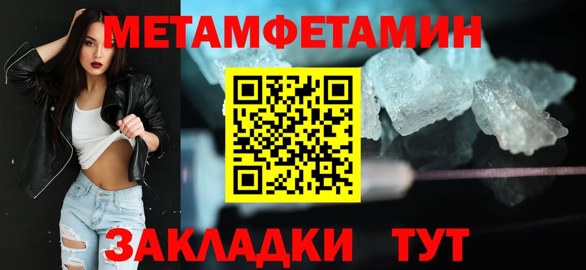 Первитин мет Азнакаево