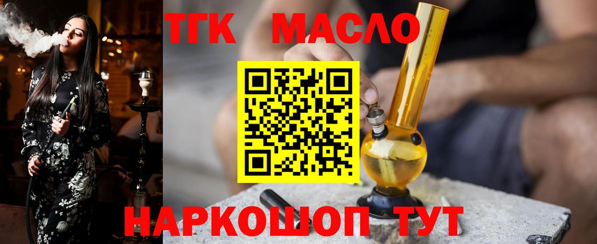 Дистиллят ТГК концентрат  Дистиллят ТГК THC oil  Вход с VPN  Азнакаево 